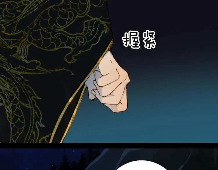 第75话 不放手 第15页
