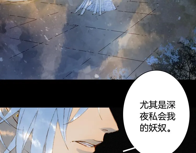 第75话 不放手 第17页
