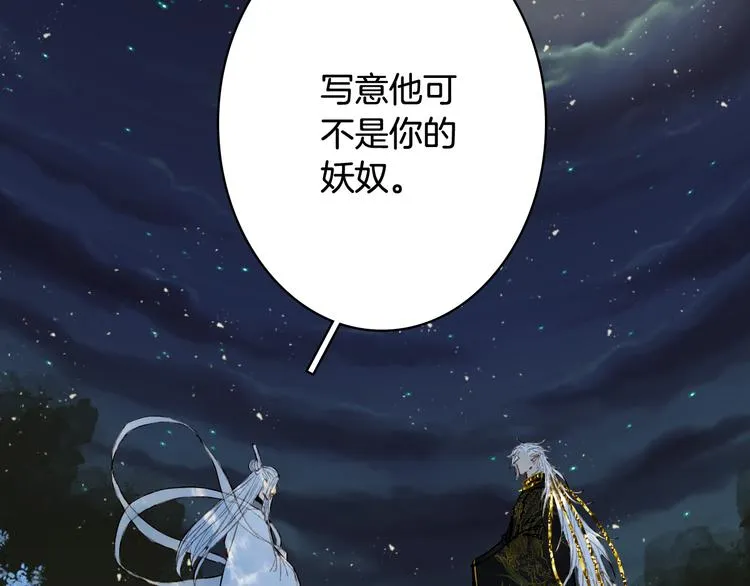 第75话 不放手 第21页