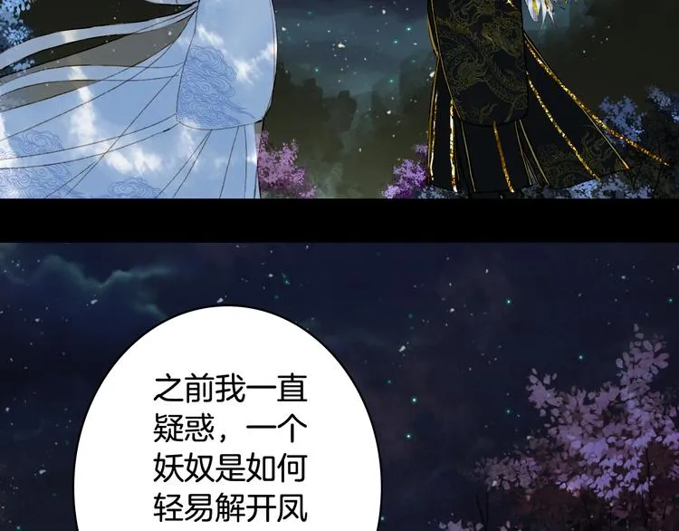 第75话 不放手 第22页