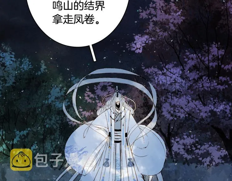 第75话 不放手 第23页