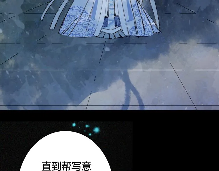 第75话 不放手 第24页
