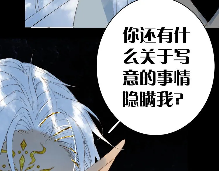 第75话 不放手 第31页