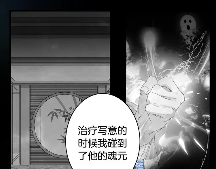 第75话 不放手 第34页
