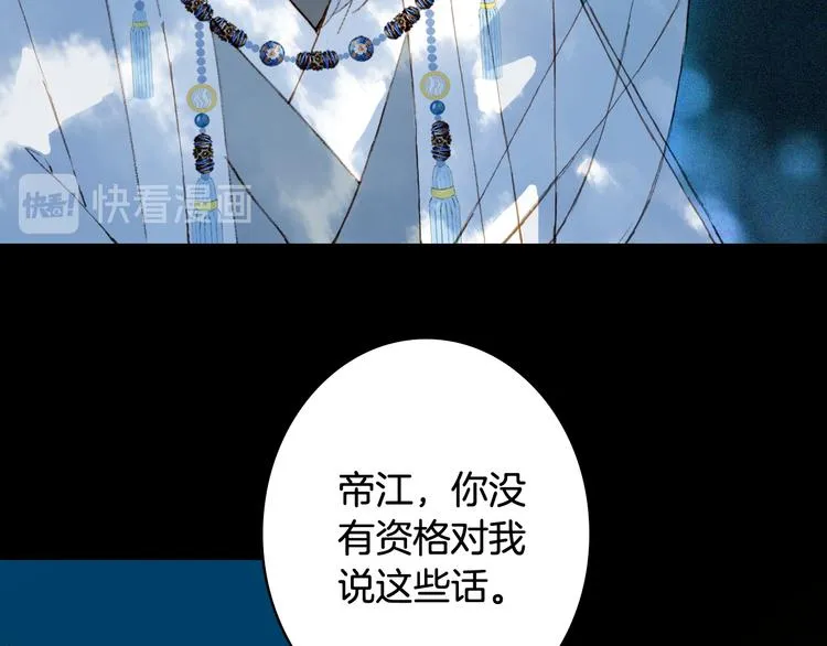 第75话 不放手 第53页