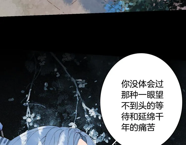 第75话 不放手 第59页