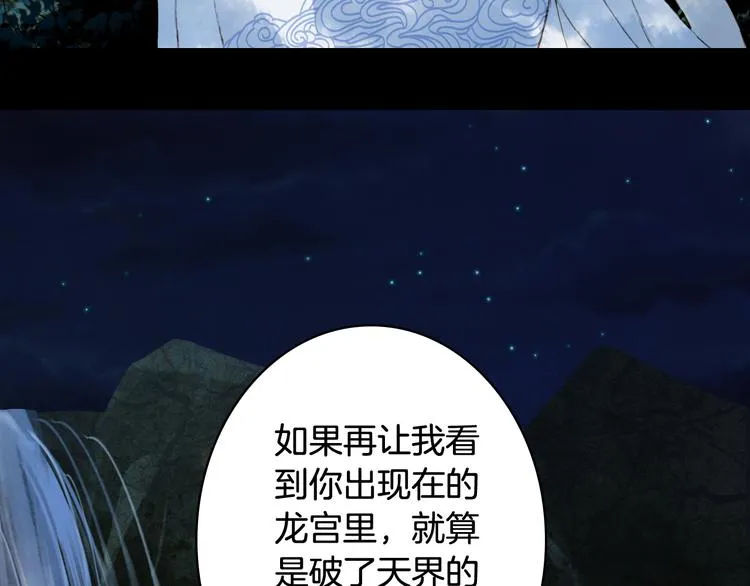 第75话 不放手 第68页