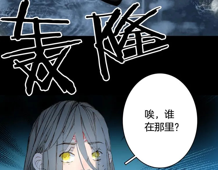 第76话 伤心雨 第23页