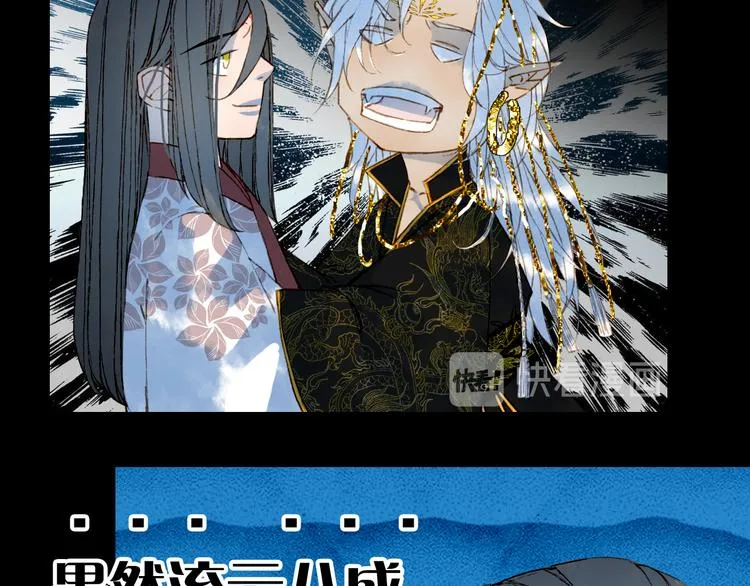 第76话 伤心雨 第62页