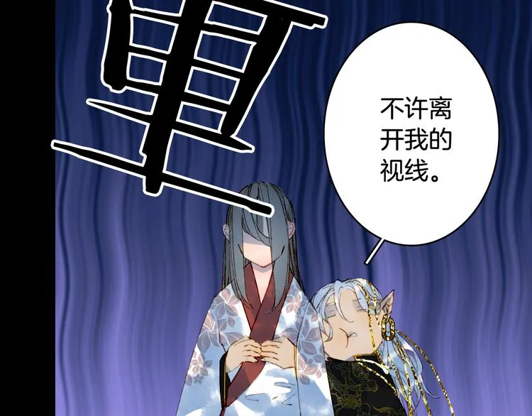 第76话 伤心雨 第72页