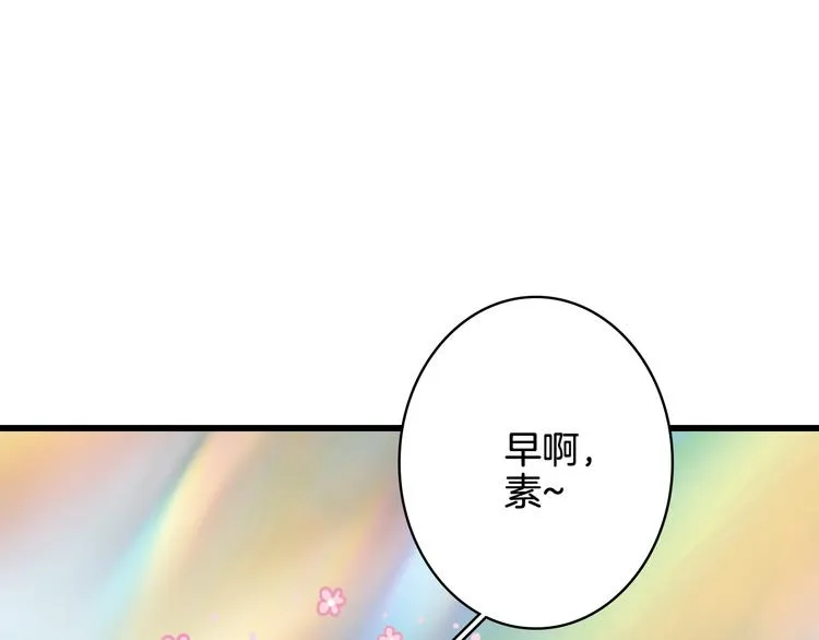 第78话 彩虹 第28页