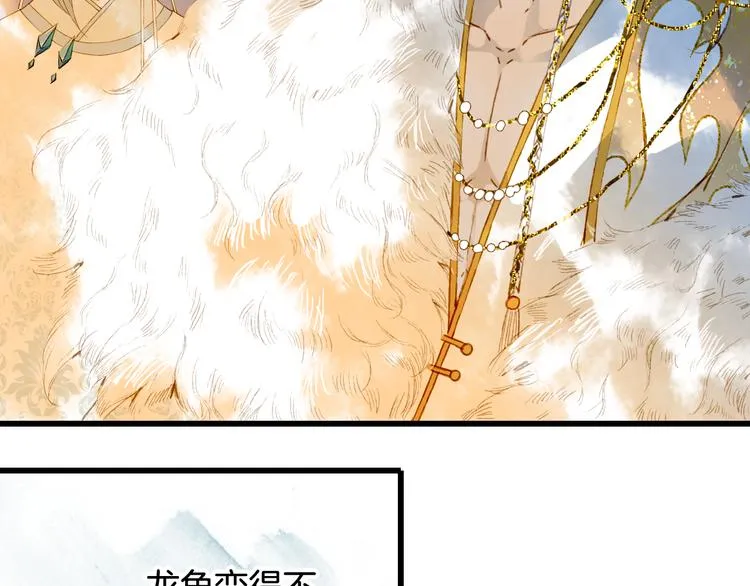 第78话 彩虹 第47页