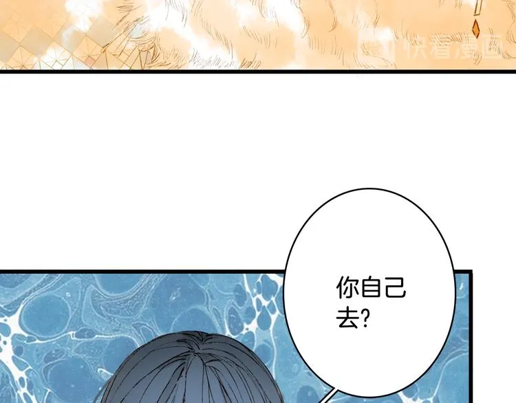 第78话 彩虹 第56页