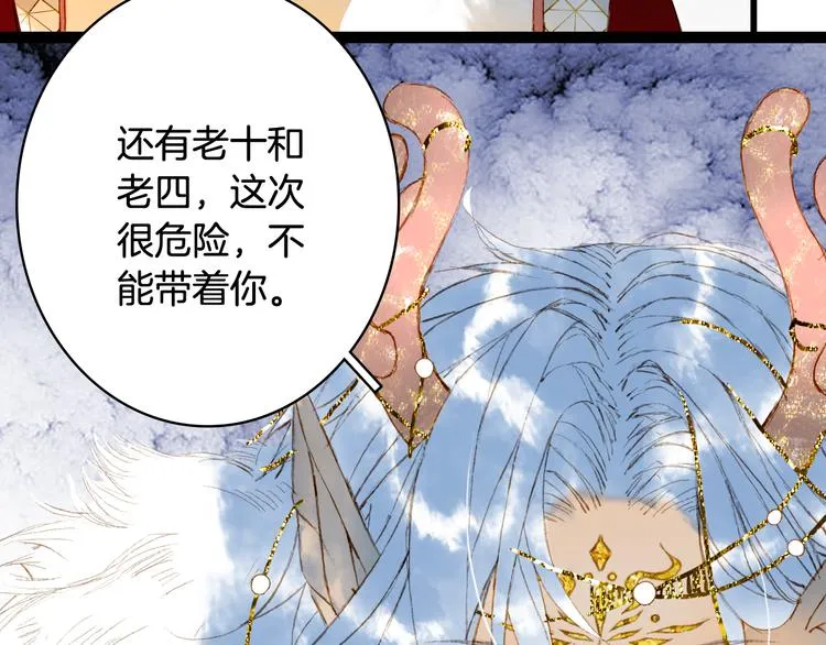 第78话 彩虹 第58页