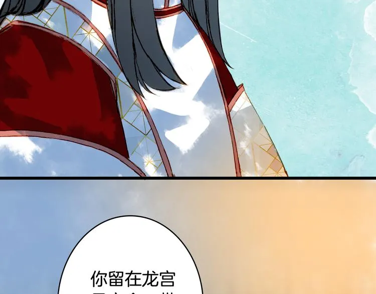 第78话 彩虹 第68页