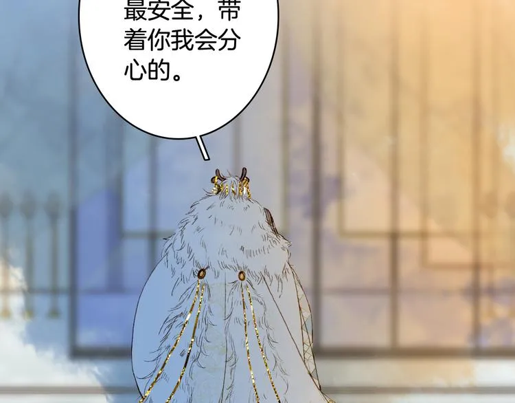 第78话 彩虹 第69页