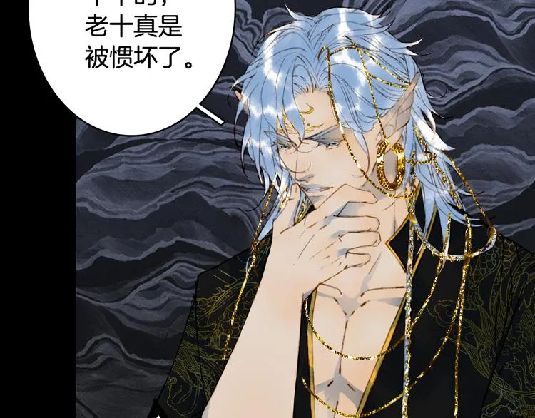 第77话 请再说一遍 第13页