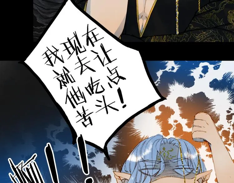 第77话 请再说一遍 第14页