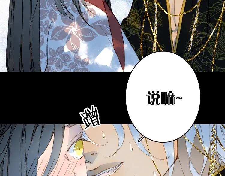 第77话 请再说一遍 第32页