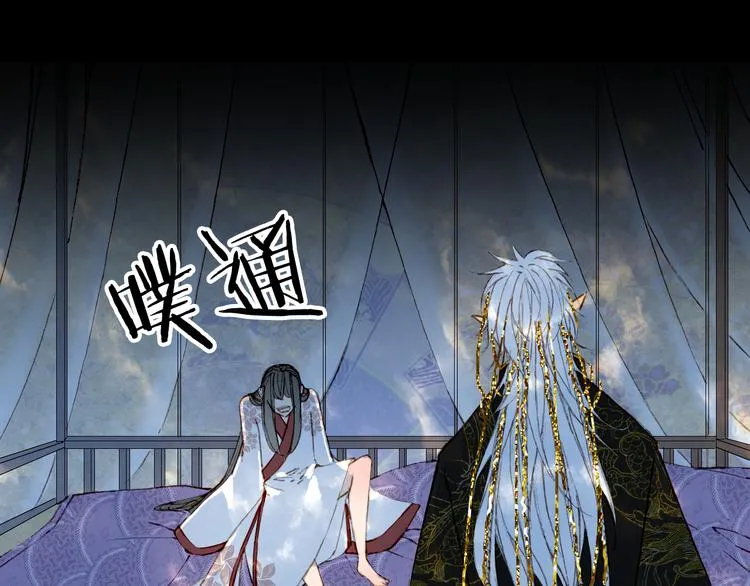 第77话 请再说一遍 第43页