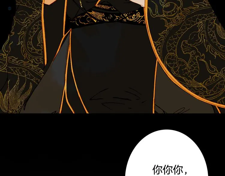 第77话 请再说一遍 第47页