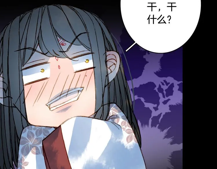 第77话 请再说一遍 第48页