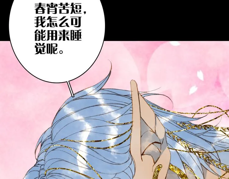 第77话 请再说一遍 第70页