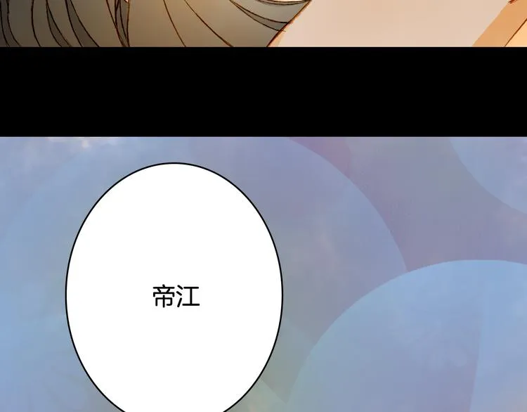 第77话 请再说一遍 第72页