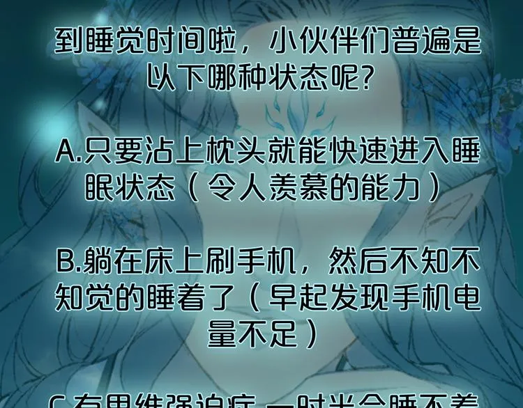 第77话 请再说一遍 第82页