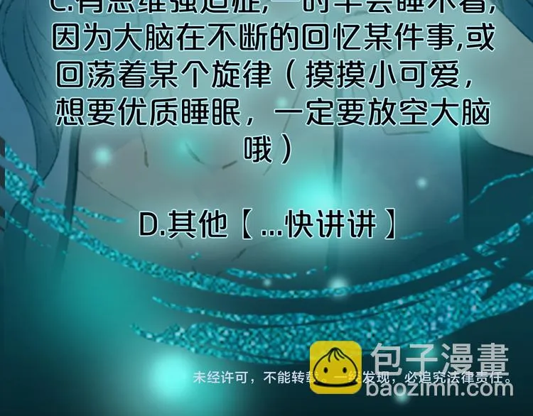 第77话 请再说一遍 第83页