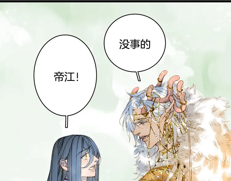 第79话 启程 第6页