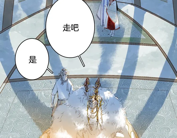 第79话 启程 第10页