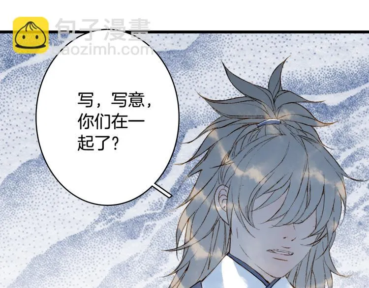 第79话 启程 第14页