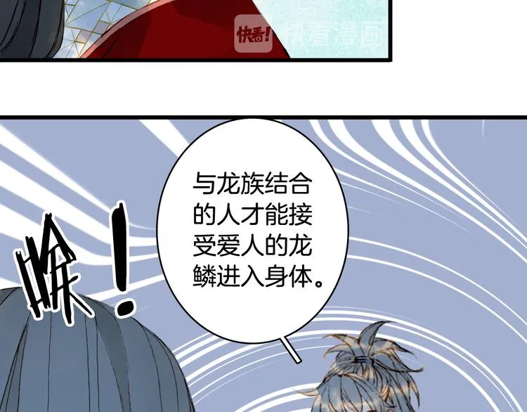第79话 启程 第17页