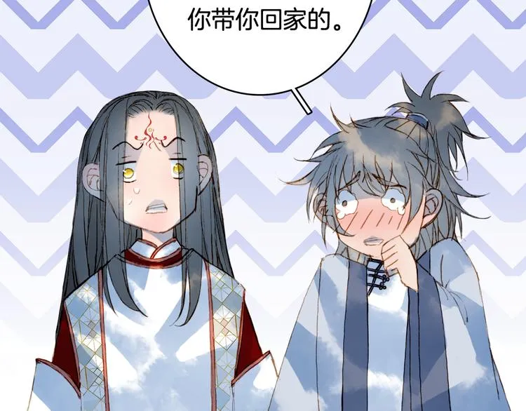 第79话 启程 第21页