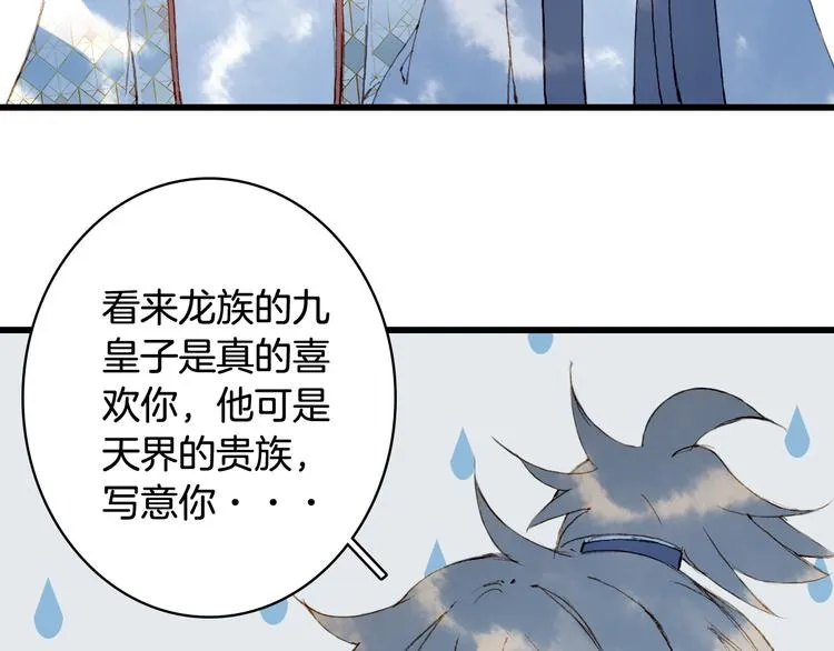 第79话 启程 第22页