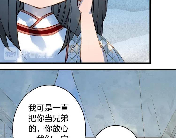 第79话 启程 第25页