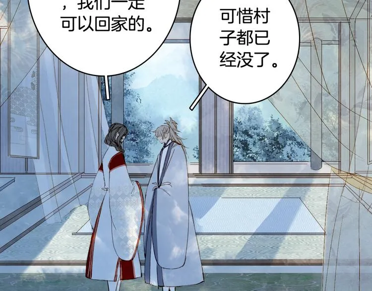 第79话 启程 第26页