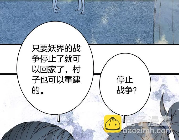 第79话 启程 第27页