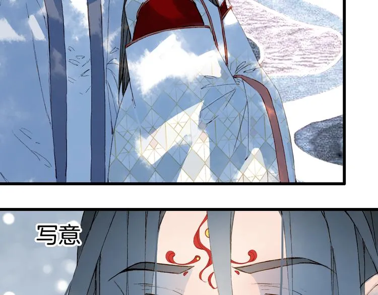 第79话 启程 第32页