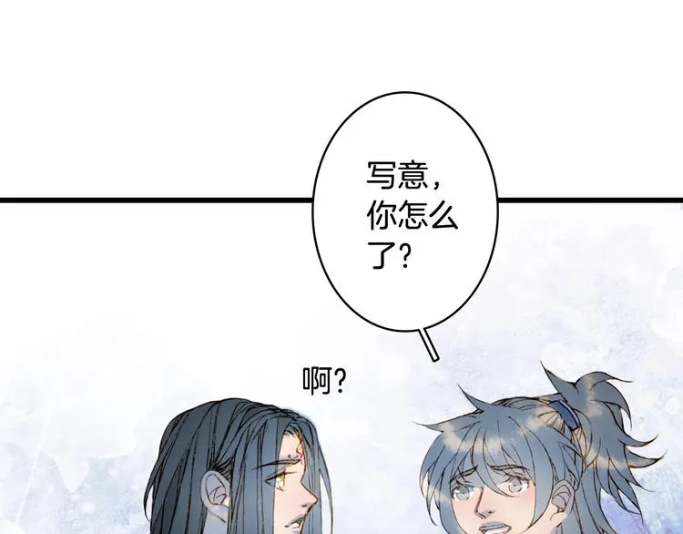 第79话 启程 第34页
