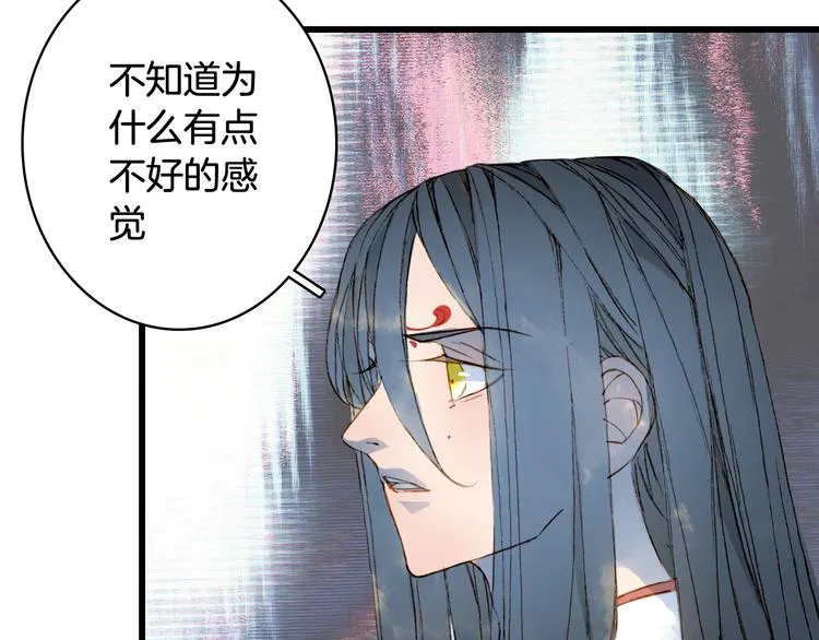 第79话 启程 第36页