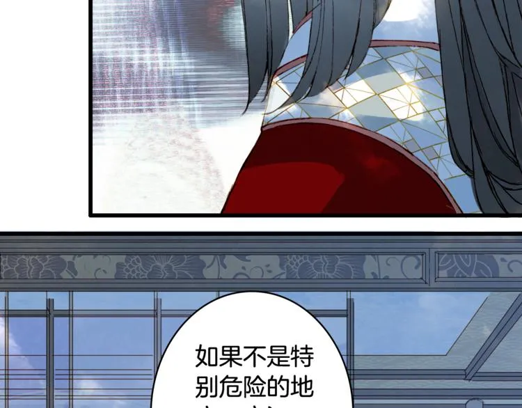 第79话 启程 第37页