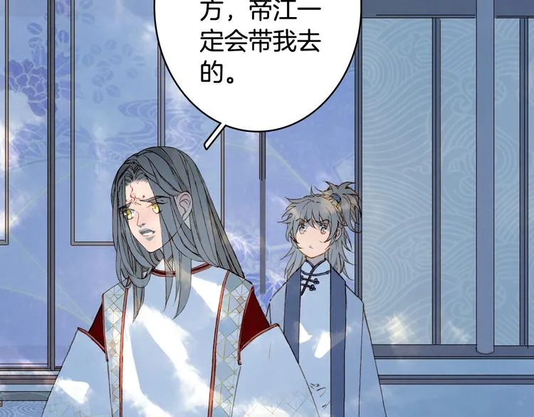 第79话 启程 第38页
