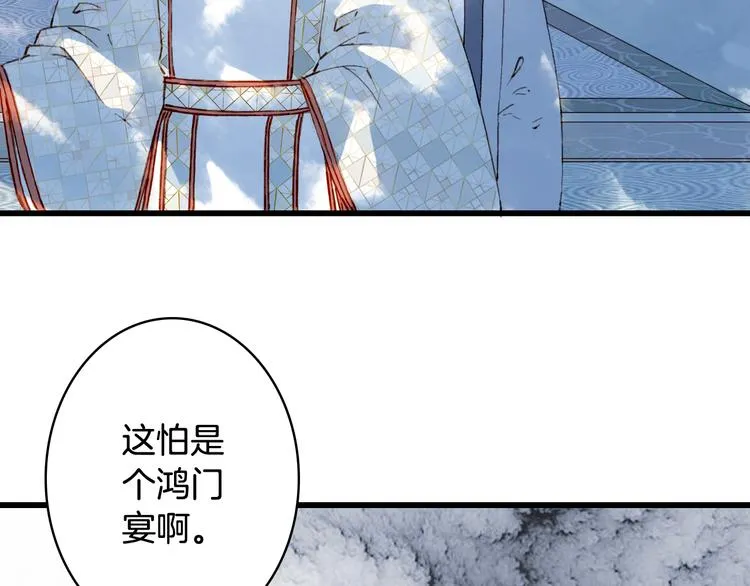 第79话 启程 第39页