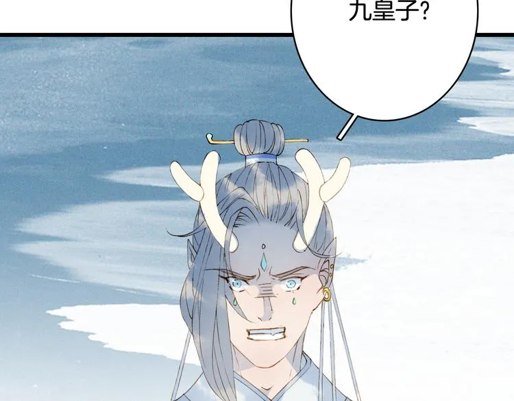第79话 启程 第45页