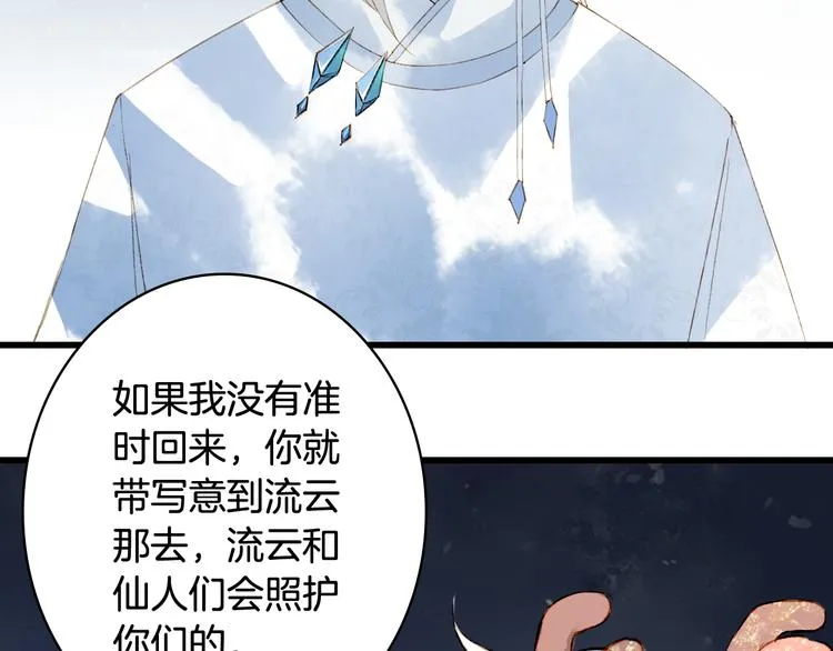 第79话 启程 第46页