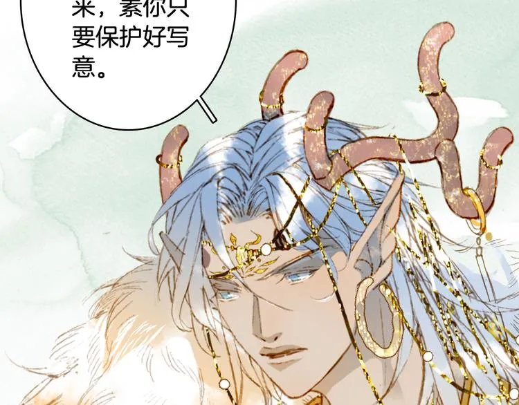 第79话 启程 第54页