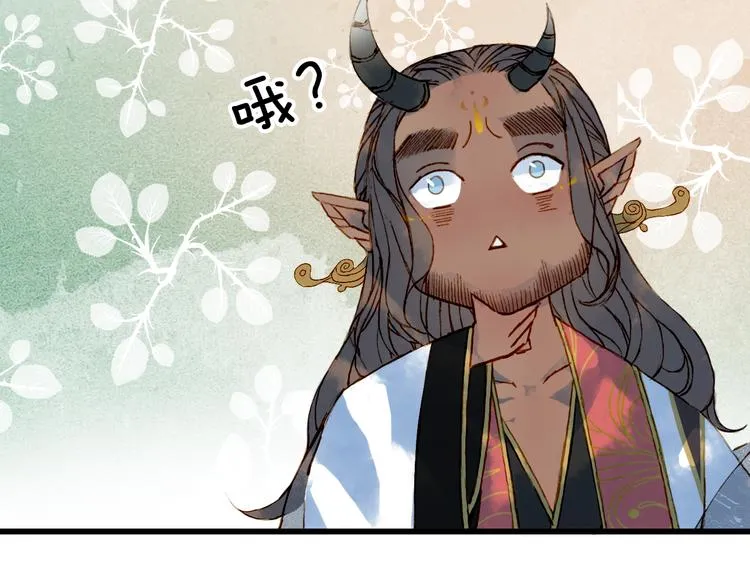 第79话 启程 第69页