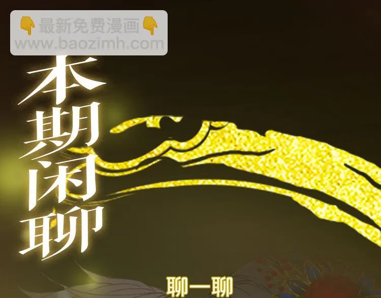 第79话 启程 第77页
